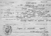 Справка о ранении П.Д. Хмелькова. 1945 г.